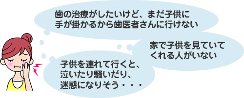 無料託児サービス始めました