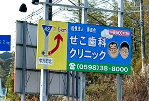 目印はこの看板です